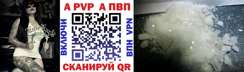 дарнет шоп  mega ССЫЛКА  сайты даркнета состав  Курган  Alpha PVP кристаллы 