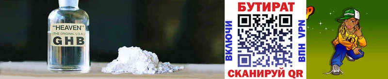 Бутират BDO 33%  kraken ТОР  Курган 
