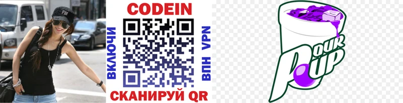 сайты даркнета какой сайт  Курган  Codein напиток Lean (лин)  магазин   