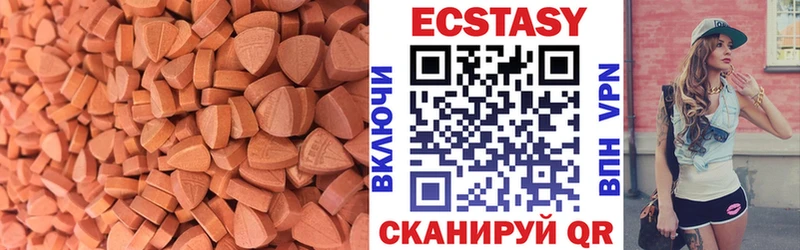 магазин Курган Ecstasy диски