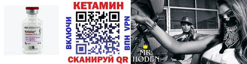 hydra ссылки  Курган  Кетамин ketamine 
