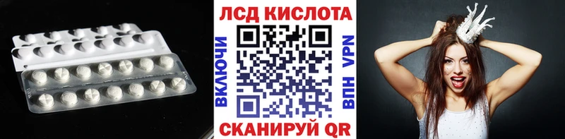 Лсд 25 экстази кислота  MEGA tor  Курган 