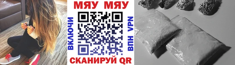 даркнет сайт  Курган  Мефедрон mephedrone 