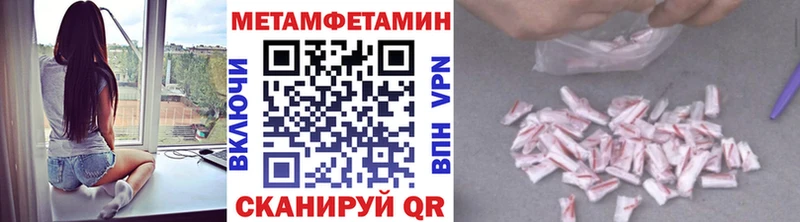 Метамфетамин мет хочу наркоту Курган